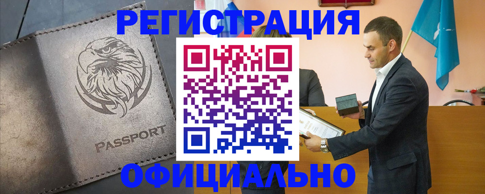 регистрация в квартире с согласия собственника в Мыски