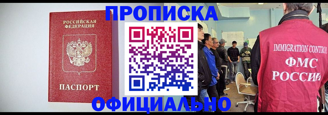 регистрация для работы в Мыски