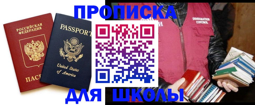 оформление временной регистрации для семьи в Мыски