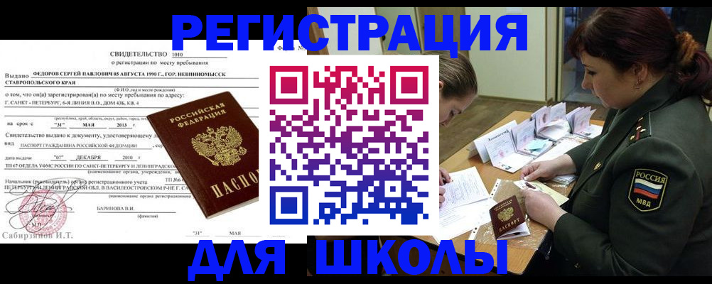 помощь с миграционным учётом в Мыски