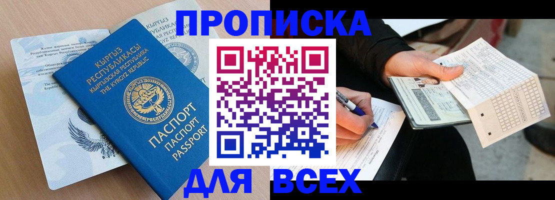 помощь при оформлении регистрации для банка в Мыски