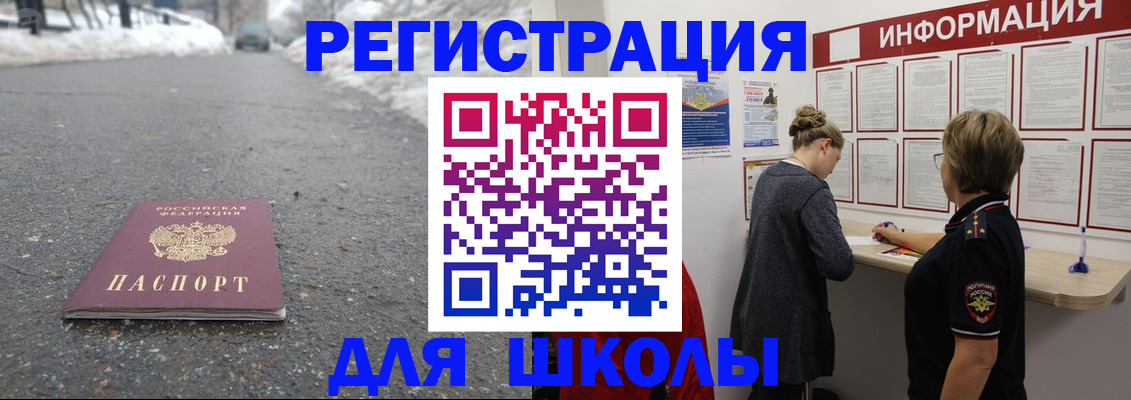прописка паспорт в Мыски